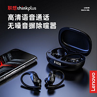 抖音超值购：Lenovo 联想 LP75运动真无线蓝牙耳机挂耳式电量显示跑步健身防水