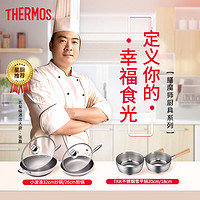 THERMOS 膳魔师 新款耐磨防粘小波浪WOJ炒锅煎锅