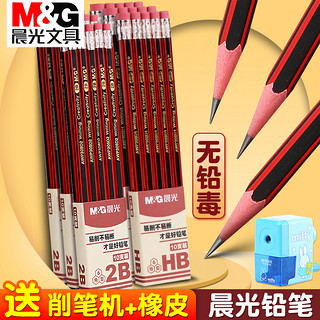 M&G 晨光 AWP308B1 六角杆铅笔 HB 30支装