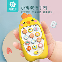 知识花园 儿童玩具手机婴儿可咬音乐仿真电话益智男女孩0-1岁宝宝周岁礼物