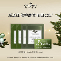 ORIGINS 悦木之源 护肤2步骤尝鲜装