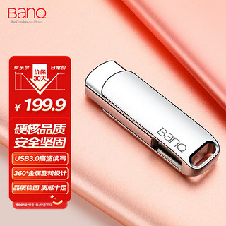 BanQ 512GB USB3.0 U盘 F61高速版 银色 全金属电脑车载两用优盘 360度旋转 防震抗压 质感十足