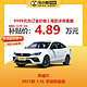 ROEWE 荣威 i5 2021款 1.5L 手动铂金版 车小蜂汽车新车订金