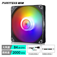 PHANTEKS 追风者 M25-120 ARGB白色机箱风扇12CM大风量电脑散热风扇 PWM温控