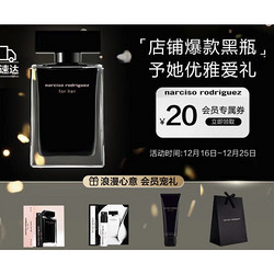 narciso rodriguez 纳西索·罗德里格斯 她的同名女士淡香水 EDT 30ml（赠 同款香水0.8ml+纯粹迷情淡香精0.8ml+香氛护手霜75ml+礼品袋）