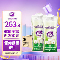 a2 艾尔 儿童牛奶 澳大利亚原装进口200ml*24盒珍贵A2蛋白 助力成长大包装