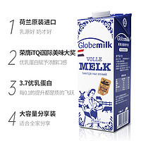 荷兰荷高全脂牛奶儿童老年人营养早餐奶单盒装纯牛奶1L