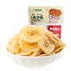 有券的上：xinnongge 新农哥 香蕉脆片 80g*5袋