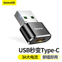 BASEUS 倍思 USB转Type-C转接头