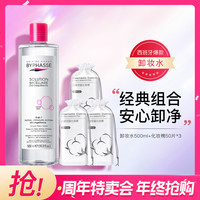 BYPHASSE 蓓昂斯 卸妆水深层清洁温和卸妆油敏肌痘肌用眼唇卸妆液
