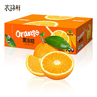 农锦鲜 爱媛38号果冻橙 2kg 8粒 单果250-300g 冰糖橙 时令水果特大果礼盒 新鲜橙子 产地直供