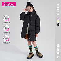 抖音超值购：Deesha 笛莎 [送同色毛线帽]笛莎童装女童羽绒服2022冬季儿童立领中长保暖外套
