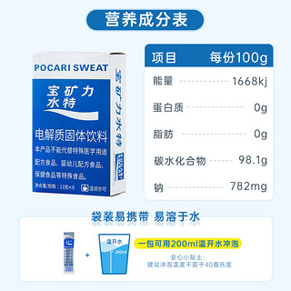 宝矿力水特 水粉冲剂粉剂运动户外饮料整箱12盒96包跑步出汗补水