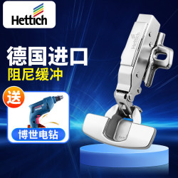 Hettich 海蒂诗 铰链阻尼缓冲柜门合页橱柜五金配件 德国进口全盖=直弯