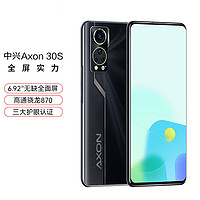 ZTE 中兴 Axon30S 屏下摄像手机骁龙870 120HZ屏5G手机