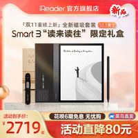 掌阅ireader  Smart3 智能手写电子书阅读器10.3英寸墨水屏平板水墨屏电纸书办公电子阅览器