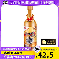 3M 燃油宝 发动机油清洁剂