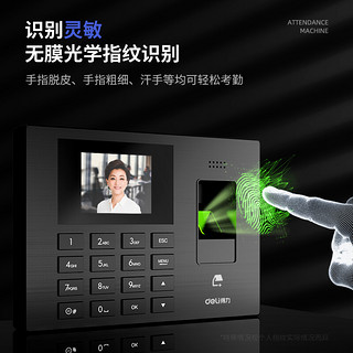 deli 得力 智能企业云考勤机 指纹/手机定位考勤 wifi联网 停电打卡套装3960CSE+13899