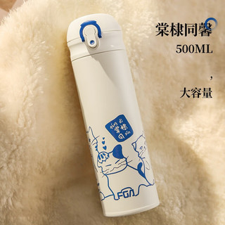 富光 316L不锈钢保温杯 500ml