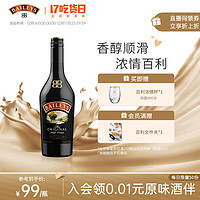 BAILEYS 百利甜酒 力娇酒 原味 17%vol