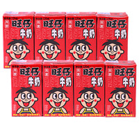 Want Want 旺旺 旺仔牛奶125ml*20盒散装原味 经典网红怀旧乳品新年送礼