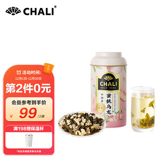 CHALI 茶里 公司 茶叶 乌龙茶铁观音 蜜桃乌龙茶68g花草茶蜜桃罐装散茶