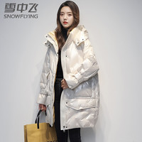 雪中飞 SNOWFLYING亮面羽绒服女长款韩版加厚连帽秋冬季女外套 X00149318F 白色 170/92A