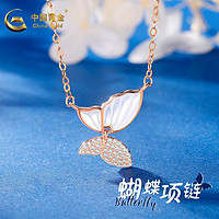 中国黄金 925银蝴蝶项链 DYZGHJ220559