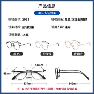 汇鼎 镜客 数码防护防蓝光镜片 阻隔手机电脑蓝光高清近视眼镜片3 2065黑色 1.598非球面防蓝光