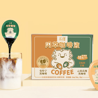 Yongpu 永璞 闪萃咖啡液 18g*2杯