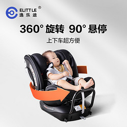 elittle 逸乐途 PUD i-size儿童安全座椅 0-7岁