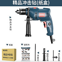 百亿补贴：Komax 科麦斯 多功能冲击钻