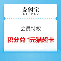 今日好券|12.17上新：支付宝0.99元购8元通用红包！京东金融兑1元还款券！