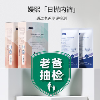 嫚熙一次性内裤孕妇产后坐月子用品纯棉免洗大码内裤女6盒24条 24条XXL(适合83-93腰围)建议150斤以内穿 其它尺码