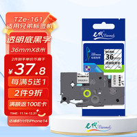 eternal e代 标签带12mm白底黑字TZe-231适用brother兄弟PT-D210标签机P700 900打印机色带D450不干胶标签纸打印纸e100 透明底黑字 36mm