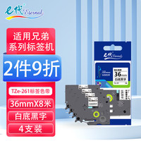 eternal e代 标签带12mm白底黑字TZe-231适用brother兄弟PT-D210标签机P700 900打印机色带D450不干胶标签纸打印纸e100 白底黑字4支装 36mm