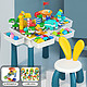 Hui Cheng Toys 儿童多功能积木游戏桌 +220颗粒积木+1椅子