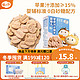 SUPER MIAO 喵小侠 苹果汁饼干 6个月以上宝宝零食婴幼儿手指饼干辅食小包装 70g