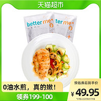 Betterme 水煎鸡胸肉冷冻黑椒味980g/7片低脂代餐