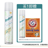 batiste 碧缇丝 免洗头发喷雾 自然轻盈 200ml（赠 艾禾美小苏打227g）