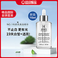 Kiehl's 科颜氏 新集焕白均衡亮肤淡斑精华液 115ml