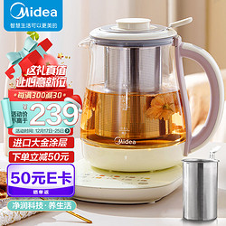 Midea 美的 养生壶电水壶 1.5L电热水壶 办公室煮茶器 防糊底养生壶 热水壶 净润系列MK-YS04-T