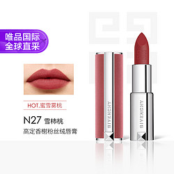 GIVENCHY 纪梵希 高定香榭粉丝绒唇膏 N27 3.4g