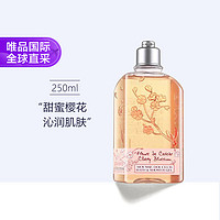 欧舒丹 甜蜜樱花沐浴啫喱 250ml