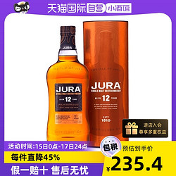 Jura吉拉12年英国原装洋酒700ml