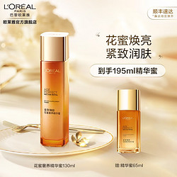 L'OREAL PARIS 巴黎欧莱雅 欧莱雅（LOREAL） 欧莱雅复颜精粹柔肤水 视黄醇PRO 提拉紧实 嫩弹充盈 花蜜奢养精华蜜 130ml