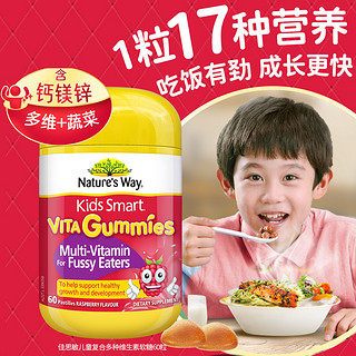 natures way Kids Smart 佳思敏 澳洲儿童复合维生素软糖60粒 挑食必备孩子吃饭香身体棒胃口好