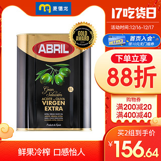 ABRIL 麦德龙西班牙Abril特级初榨橄榄油  3L