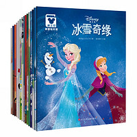 《迪士尼爱与梦想家庭绘本》(套装共12册)