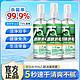 CLEACE 可立仕 75%乙醇消毒喷雾 100ml*3瓶